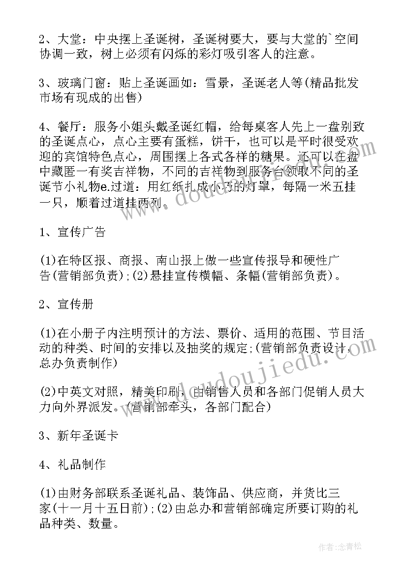 2023年产品促销方案有哪些(模板5篇)