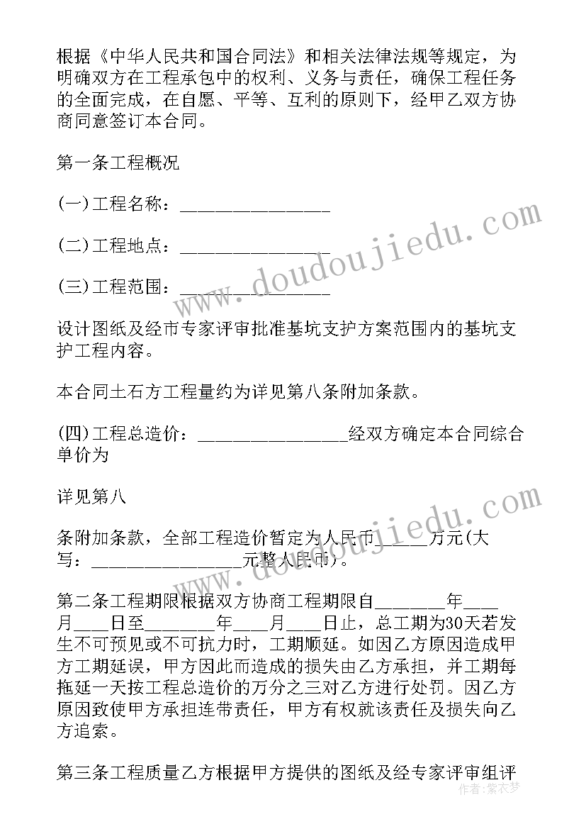 2023年支模架搭设常见问题 专项施工方案(通用6篇)