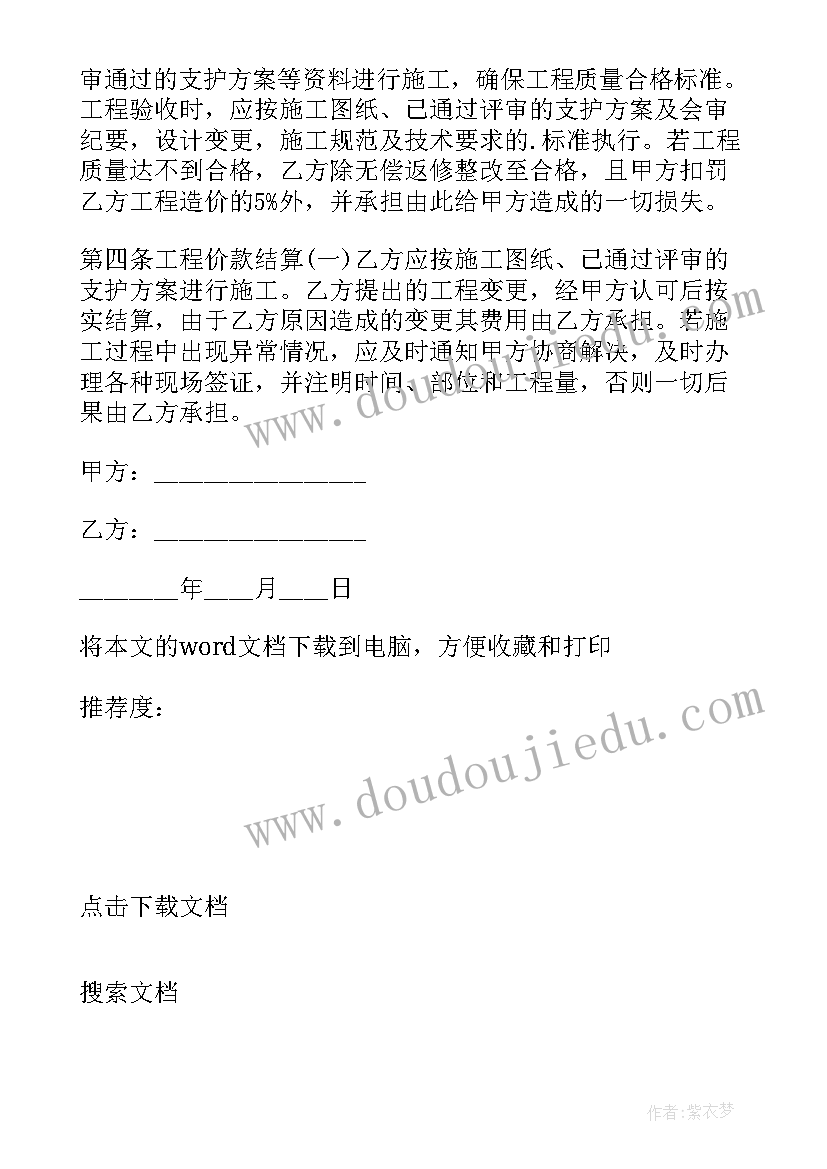 2023年支模架搭设常见问题 专项施工方案(通用6篇)