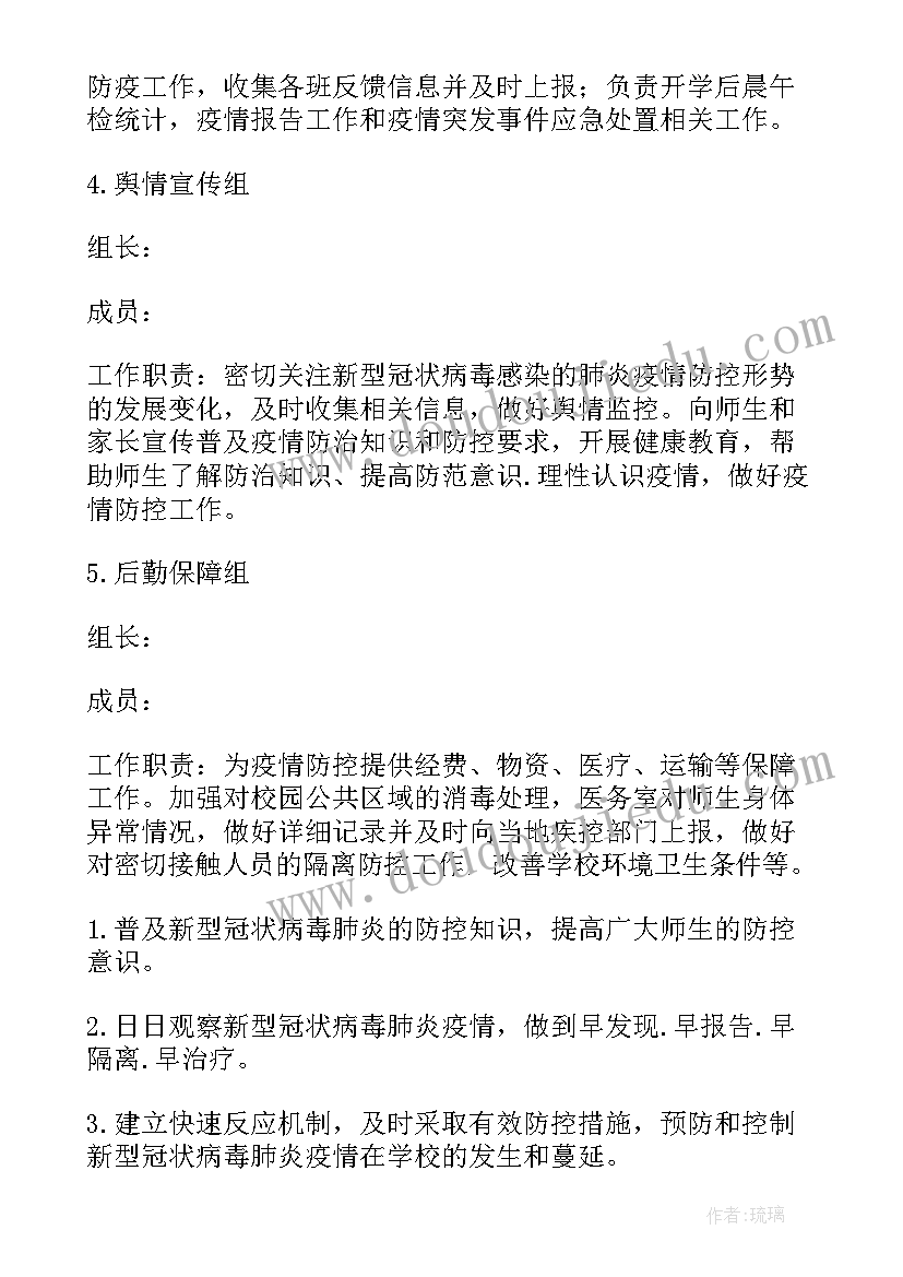 健康有约保障计划智选版 健康管理方案减肥的(大全8篇)