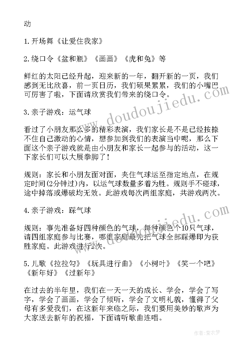 最新春天户外活动标语(大全5篇)