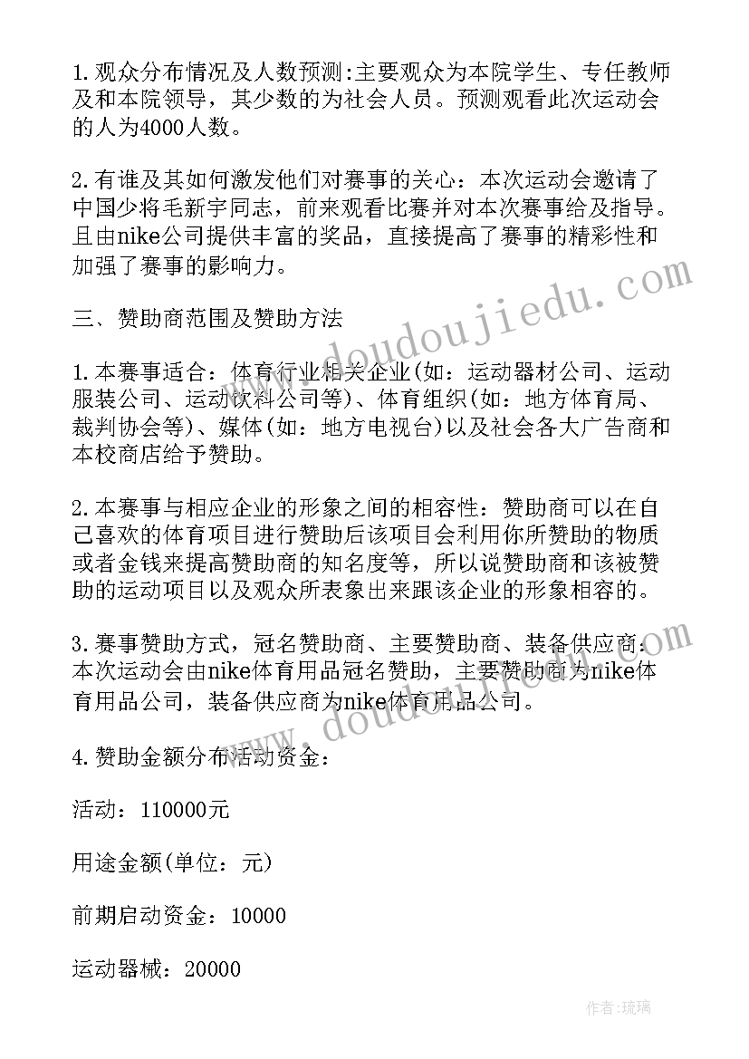 公关策划内容 专题活动公关策划方案(模板5篇)