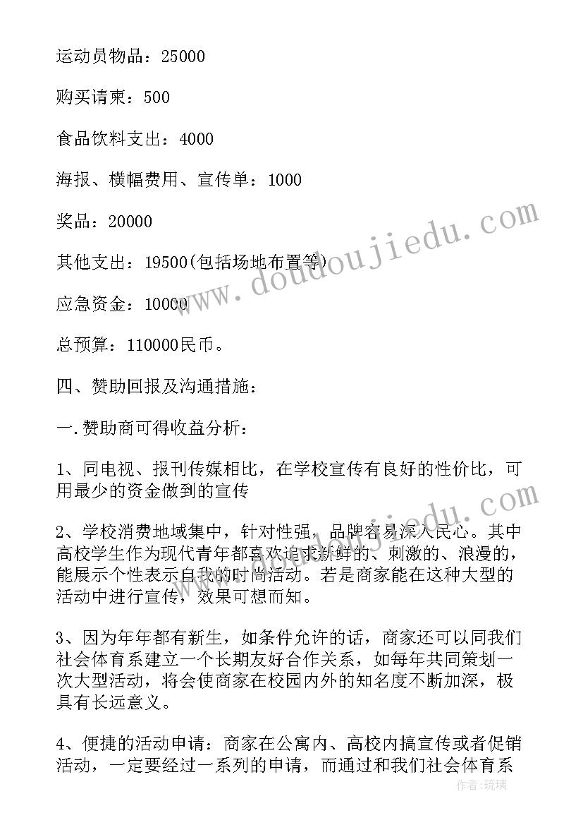 公关策划内容 专题活动公关策划方案(模板5篇)