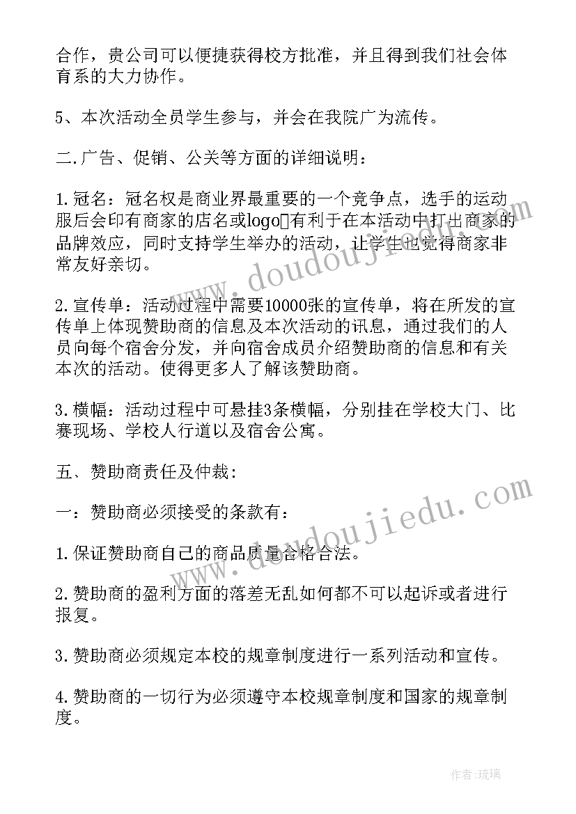 公关策划内容 专题活动公关策划方案(模板5篇)