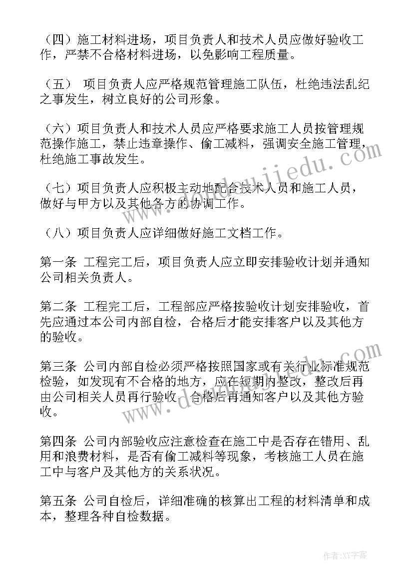 2023年企业管理方法包括哪些 企业管理培训方案(通用5篇)