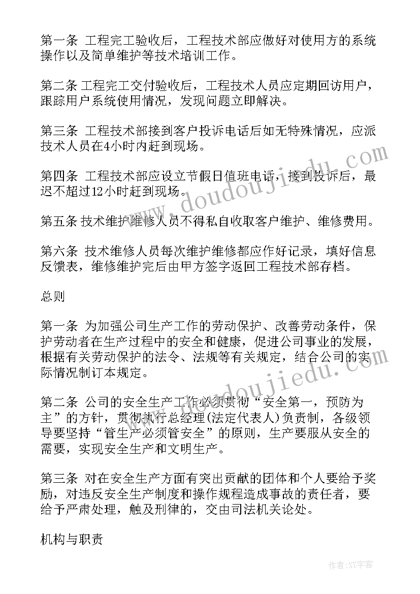 2023年企业管理方法包括哪些 企业管理培训方案(通用5篇)