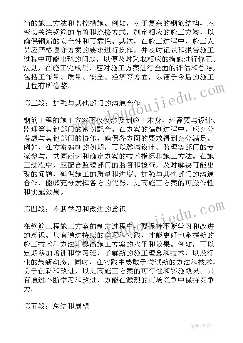 2023年工程雨季施工方案(大全7篇)