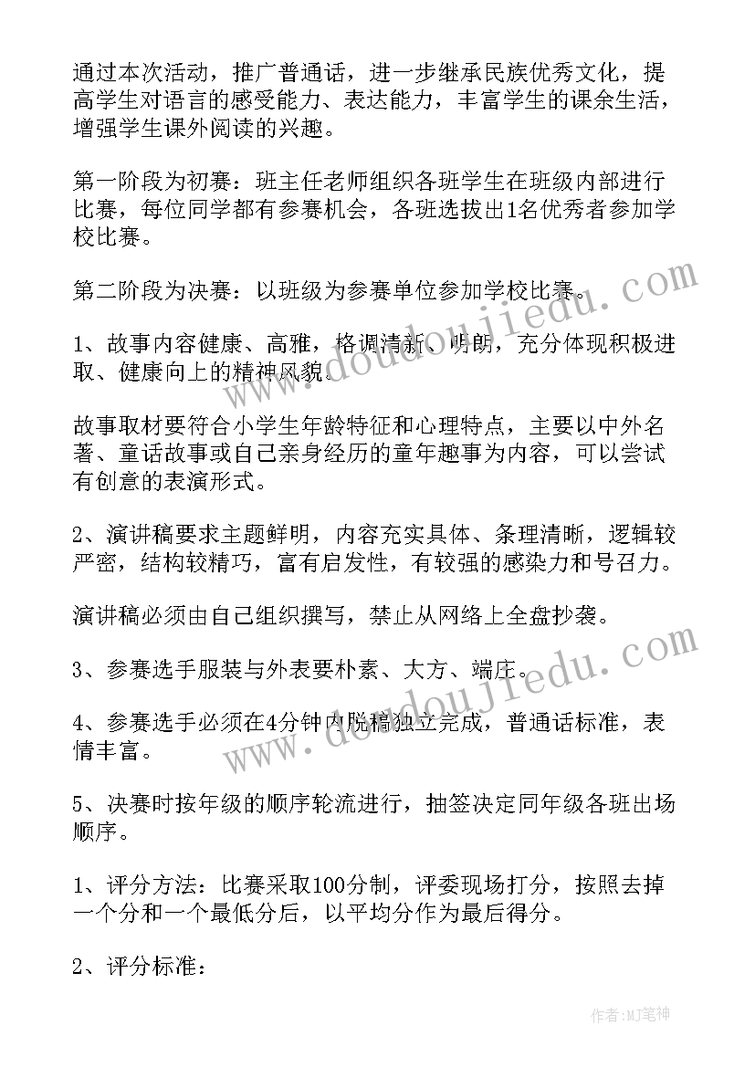 最新校园电视台活动策划(优质8篇)