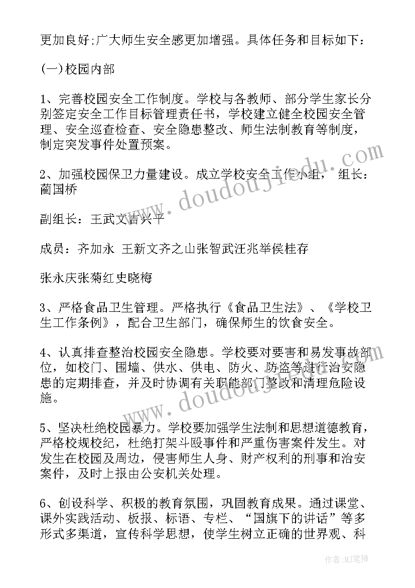 最新校园电视台活动策划(优质8篇)