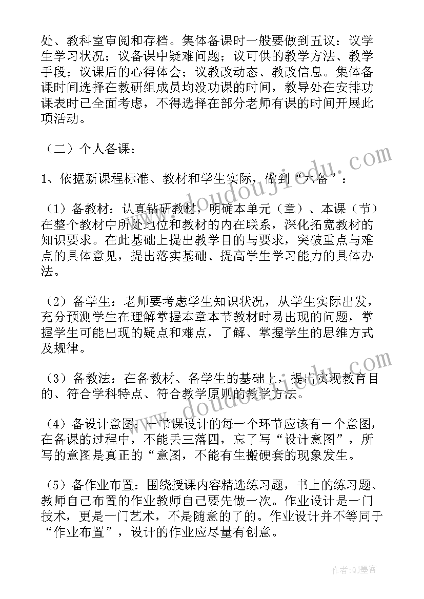 最新中学常规管理方案(精选5篇)