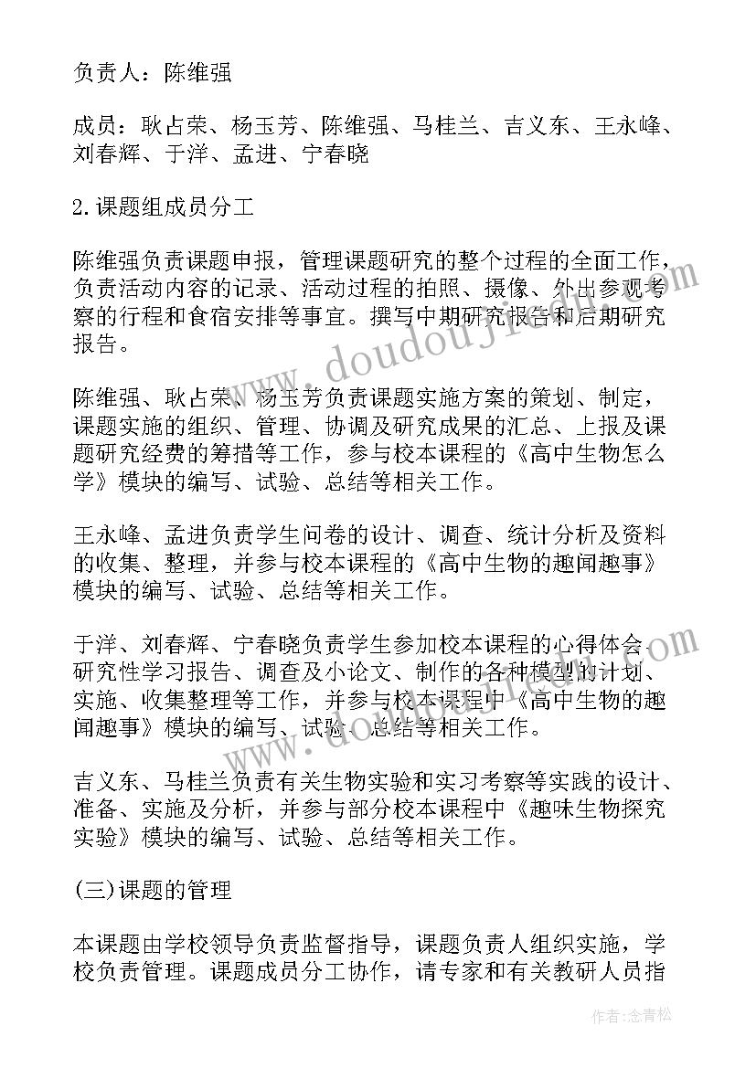 校本课程开发简要方案(大全5篇)