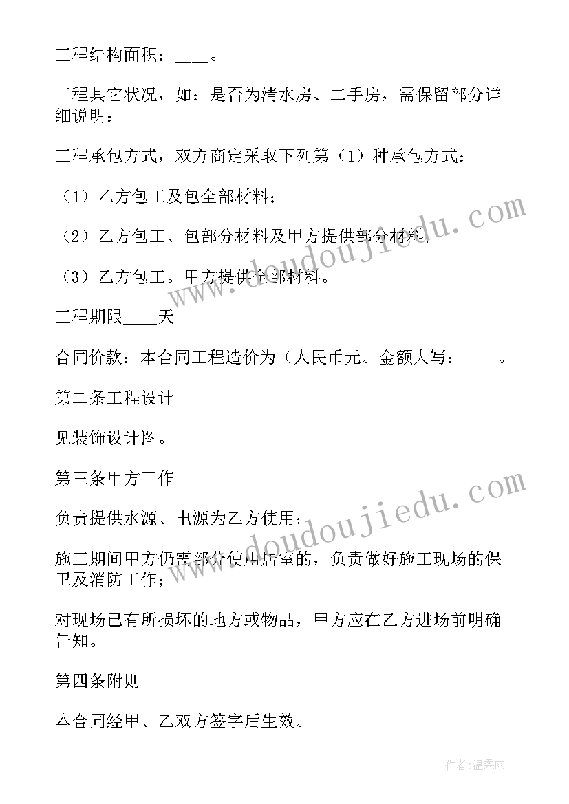 2023年后湖新城项目落位图 路灯改造施工方案(大全5篇)