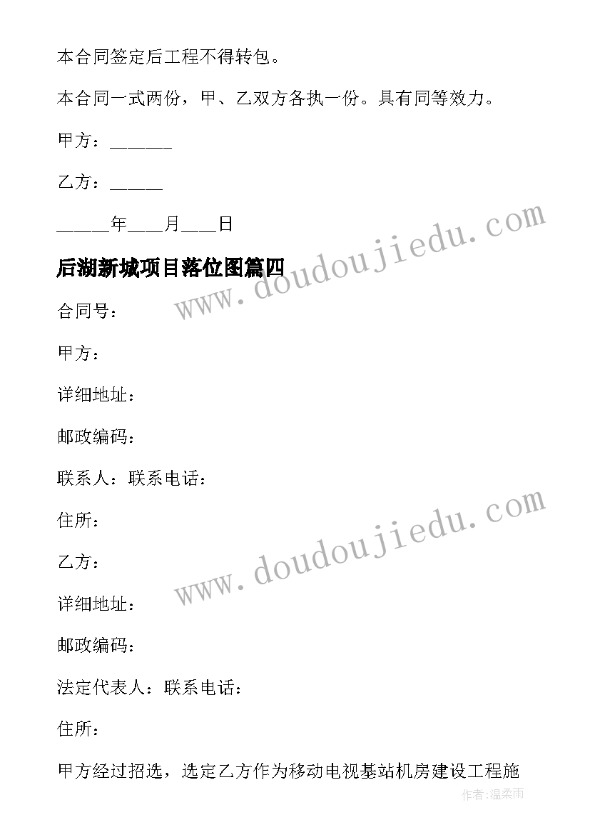 2023年后湖新城项目落位图 路灯改造施工方案(大全5篇)