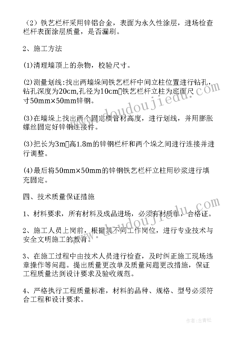 2023年流量计安装图集 泰安厂房施工安装方案公示(通用5篇)