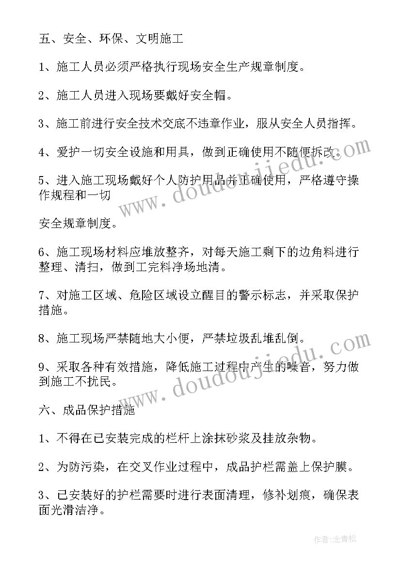 2023年流量计安装图集 泰安厂房施工安装方案公示(通用5篇)