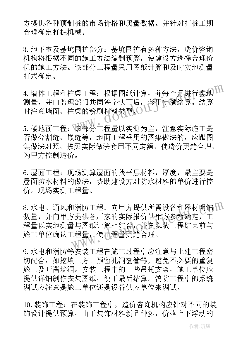 2023年土方开挖运输方案(优秀5篇)