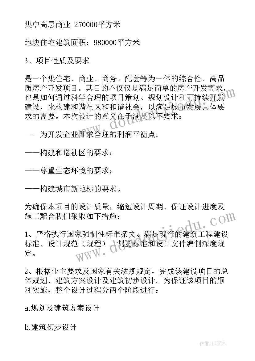 最新建筑方案设计作图题历年(实用5篇)