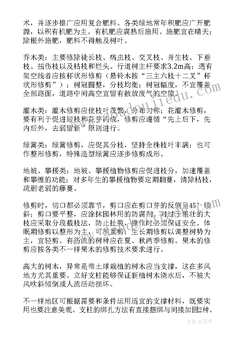 绿化方案如何写(模板8篇)