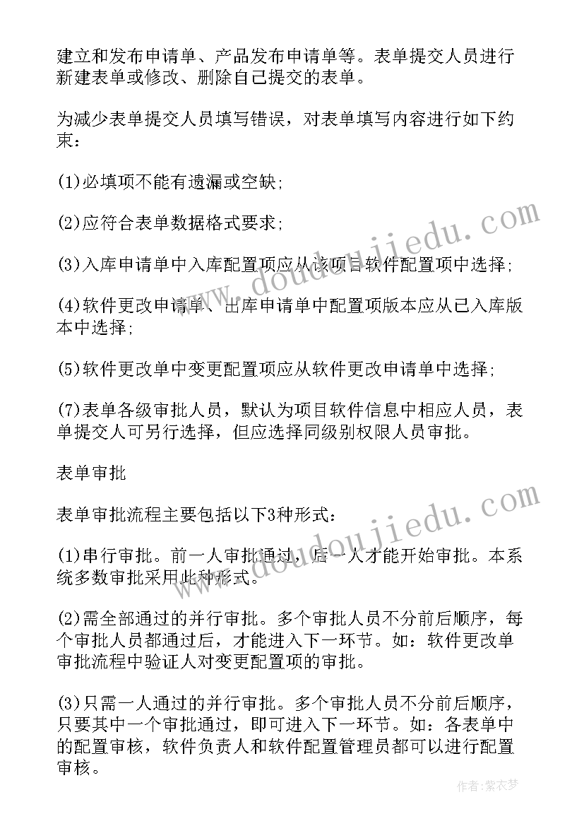 文件管理系统设计方案(通用5篇)