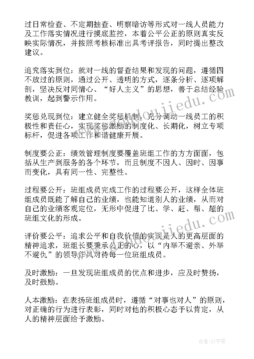 2023年营销班组名称 班组建设方案(实用7篇)