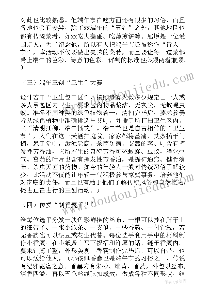 最新公司端午节福利方案预算(实用5篇)