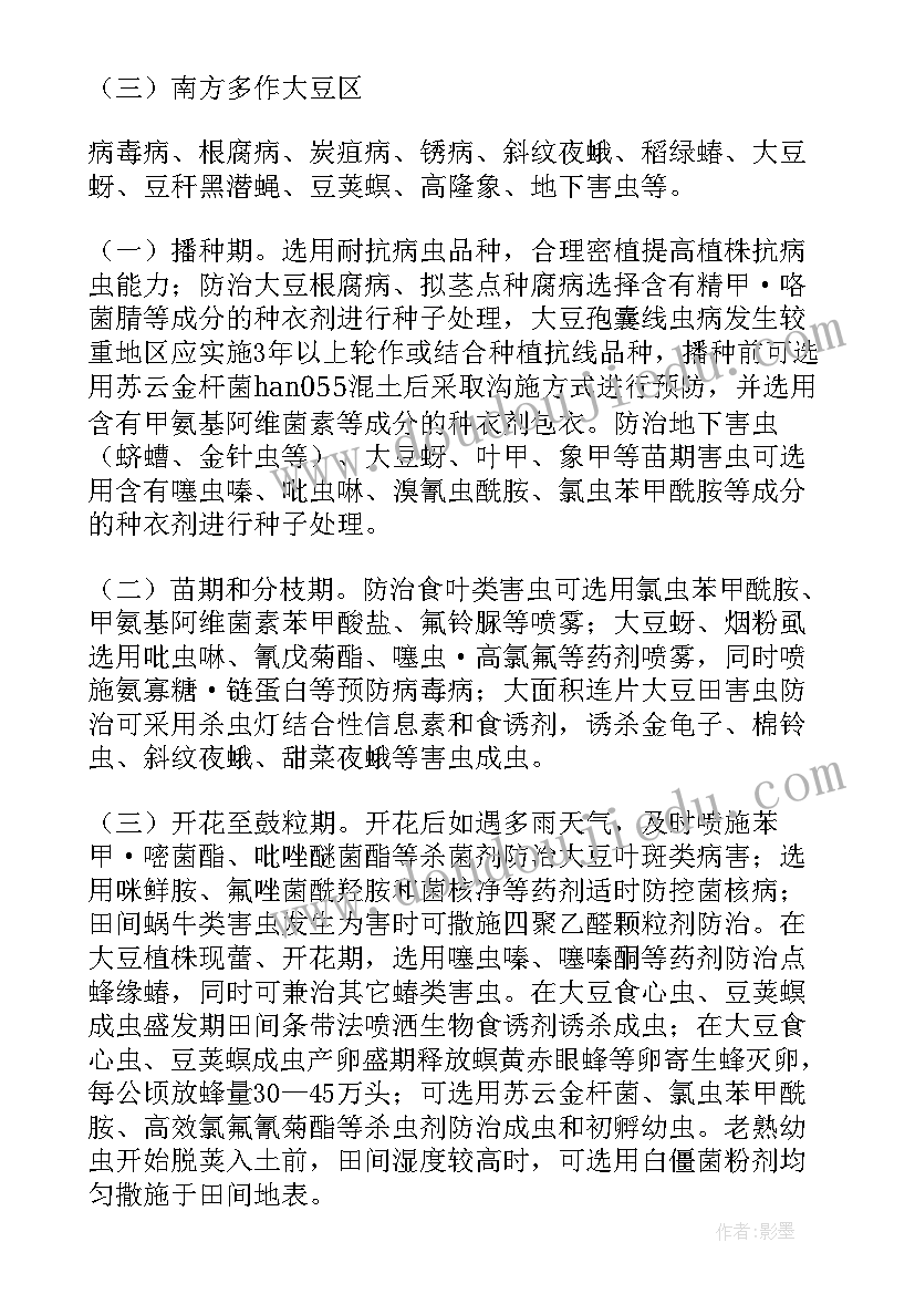 2023年病虫防治方案设计(优质5篇)