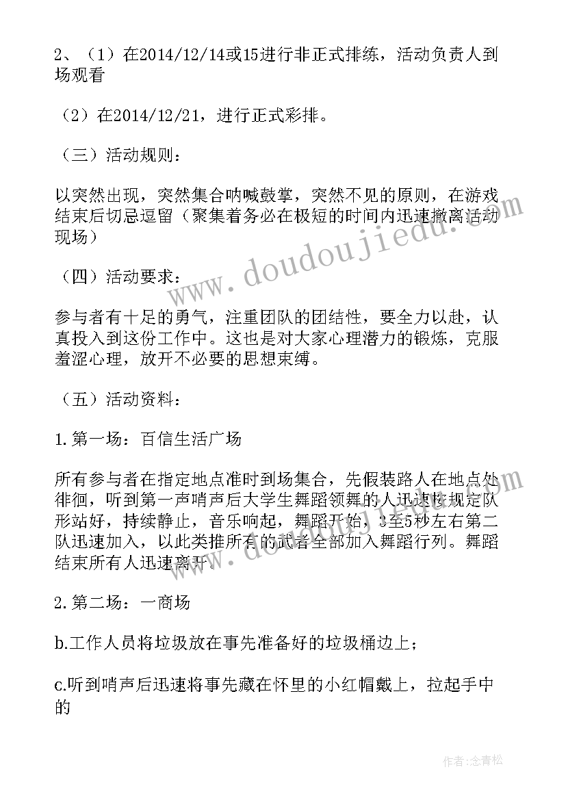 2023年政府活动内容 政府三八妇女节活动方案(优质5篇)