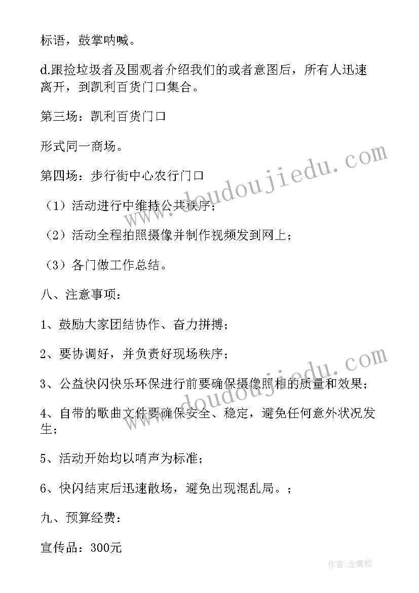 2023年政府活动内容 政府三八妇女节活动方案(优质5篇)