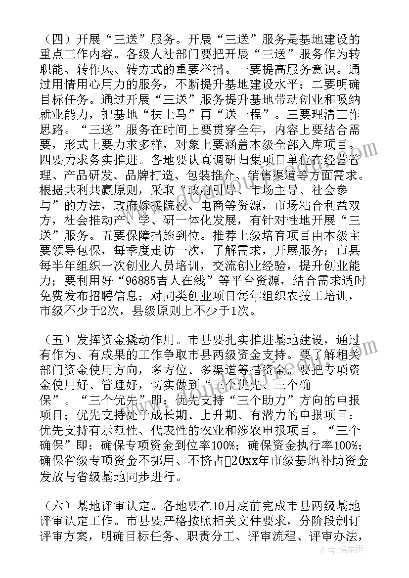 最新返乡工作方案(优质7篇)