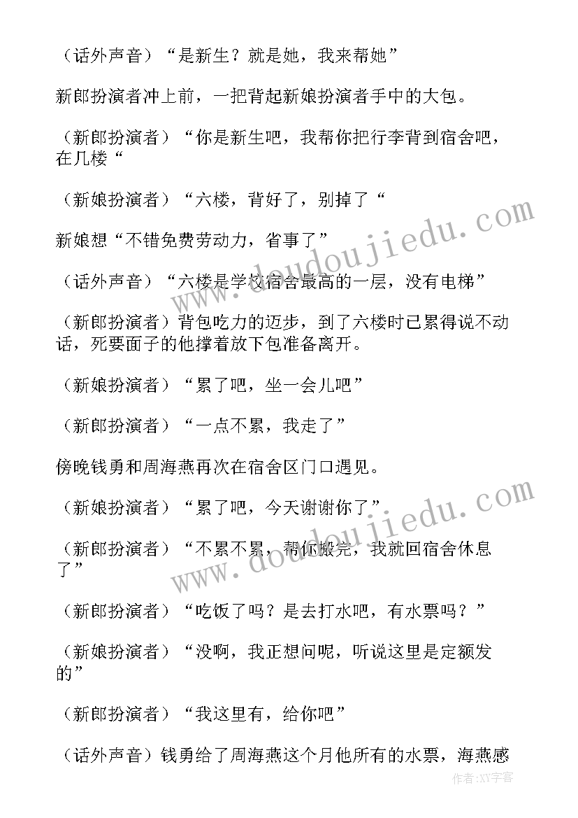 2023年婚礼策划的价格里面包含 婚礼策划方案(大全6篇)