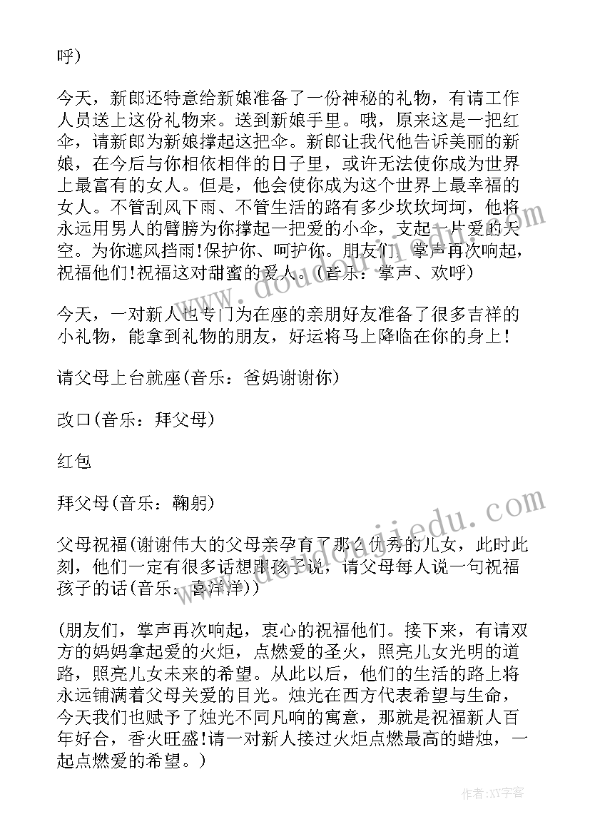 2023年婚礼策划的价格里面包含 婚礼策划方案(大全6篇)