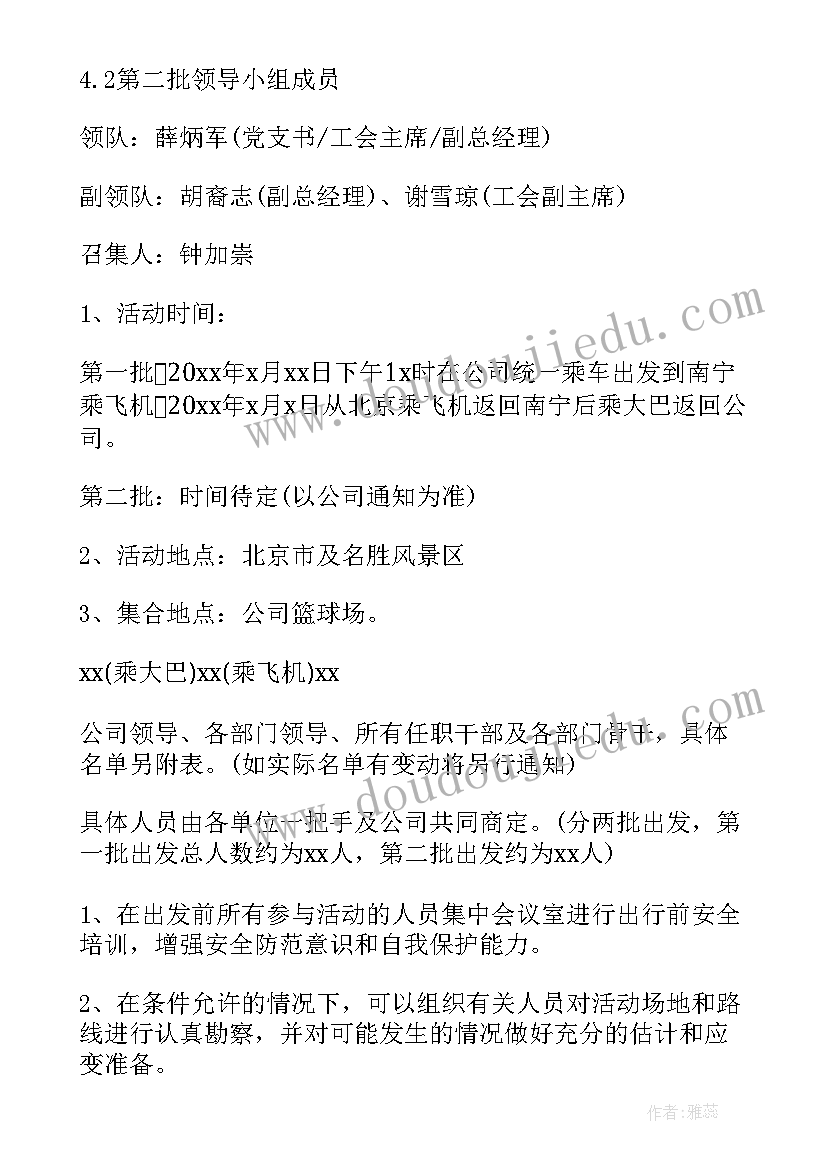 最新五一童装活动方案 童装五一节活动方案(精选5篇)