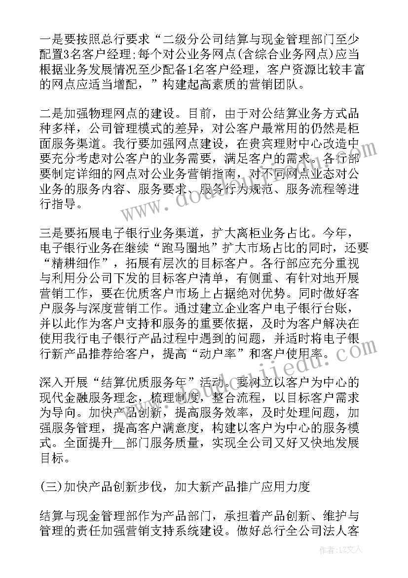 2023年营销策划公司广告语 证券公司营销策划方案(实用7篇)