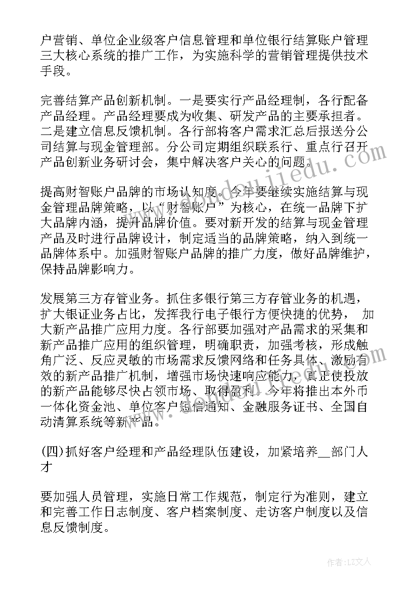 2023年营销策划公司广告语 证券公司营销策划方案(实用7篇)