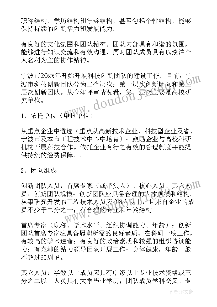 2023年雪茄品鉴活动方案 团队建设方案(大全6篇)