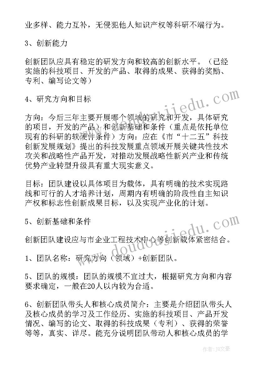 2023年雪茄品鉴活动方案 团队建设方案(大全6篇)