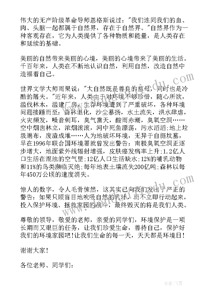 2023年广州英语演讲比赛 度保护环境广州演讲稿(通用5篇)