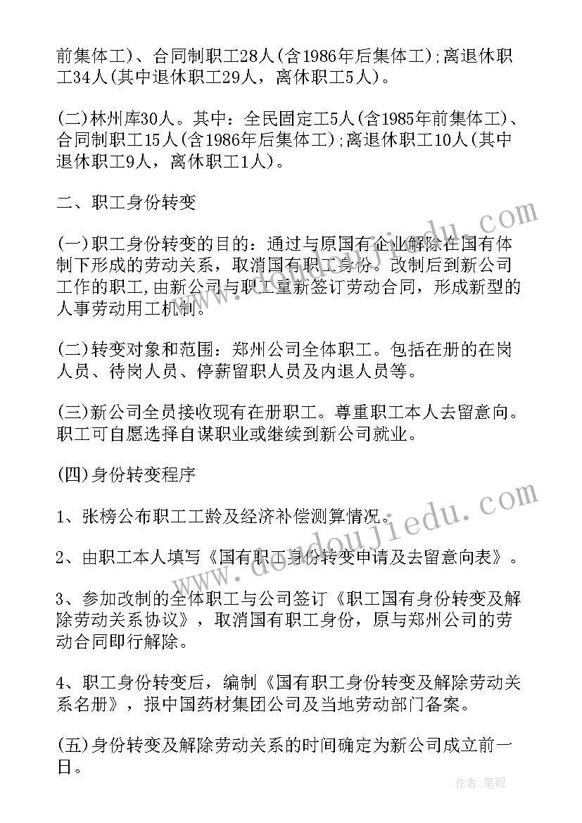 活动资源包 县国土资源局庆五一迎五四活动方案策划书(优质5篇)