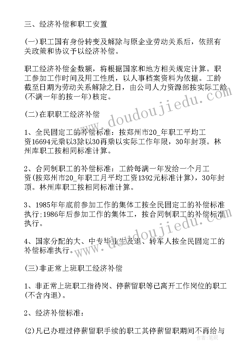 活动资源包 县国土资源局庆五一迎五四活动方案策划书(优质5篇)