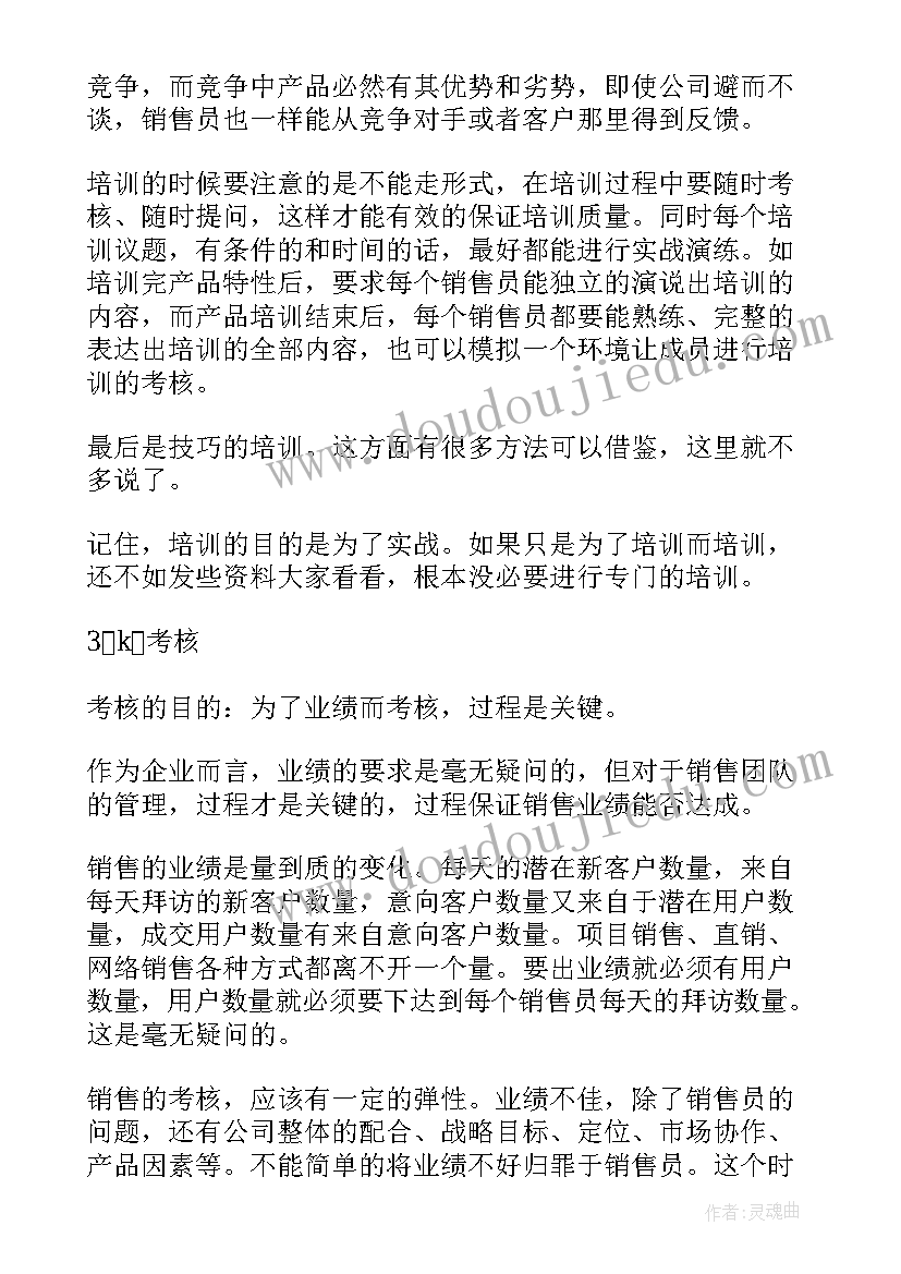 美术团队管理方案设计(优秀5篇)