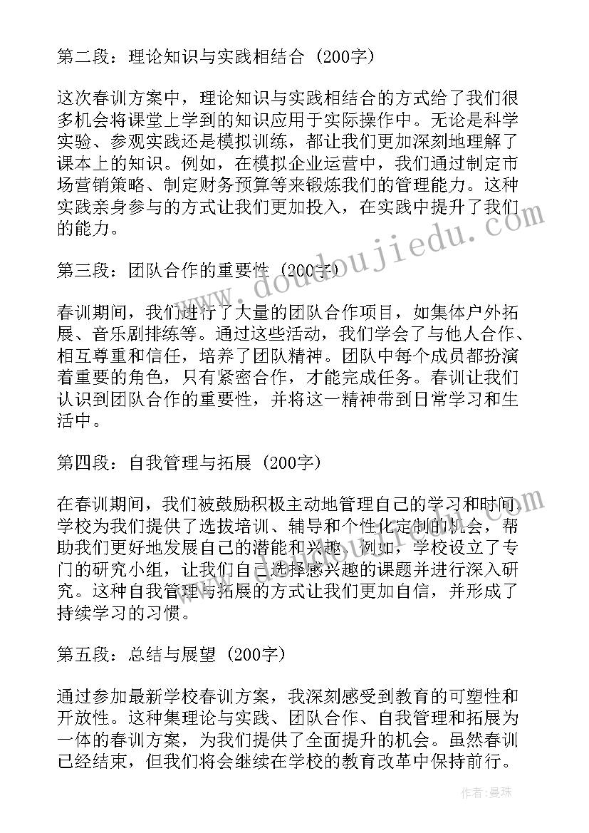 学校文化建设实施方案(通用10篇)