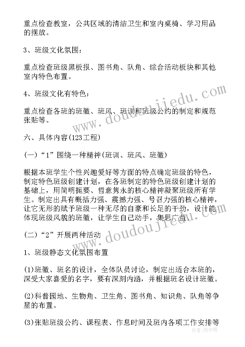 2023年书画特色学校 足球特色学校建设方案(大全5篇)