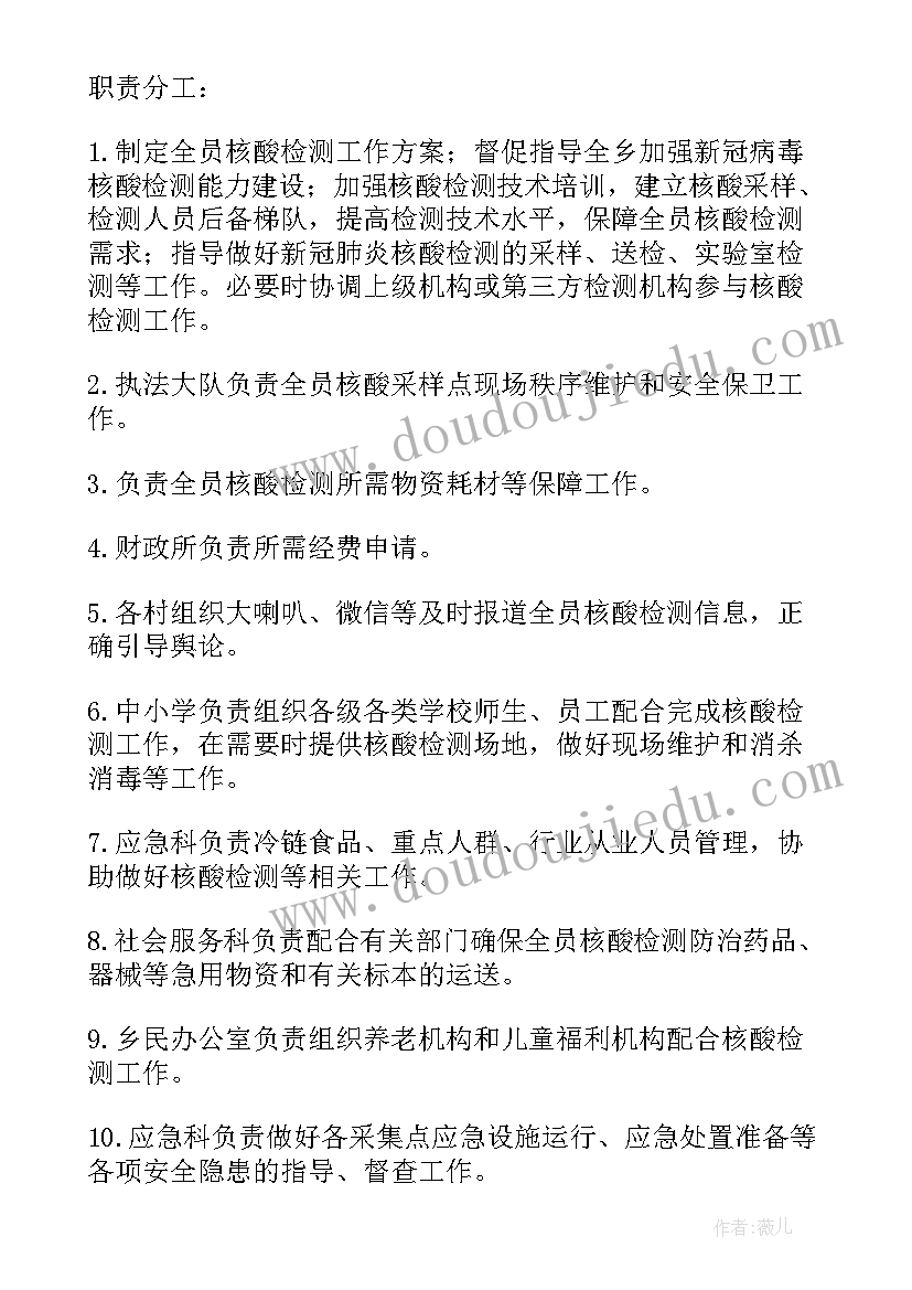 2023年乡镇居家隔离方案及措施 解除居家隔离人员管控方案(通用5篇)