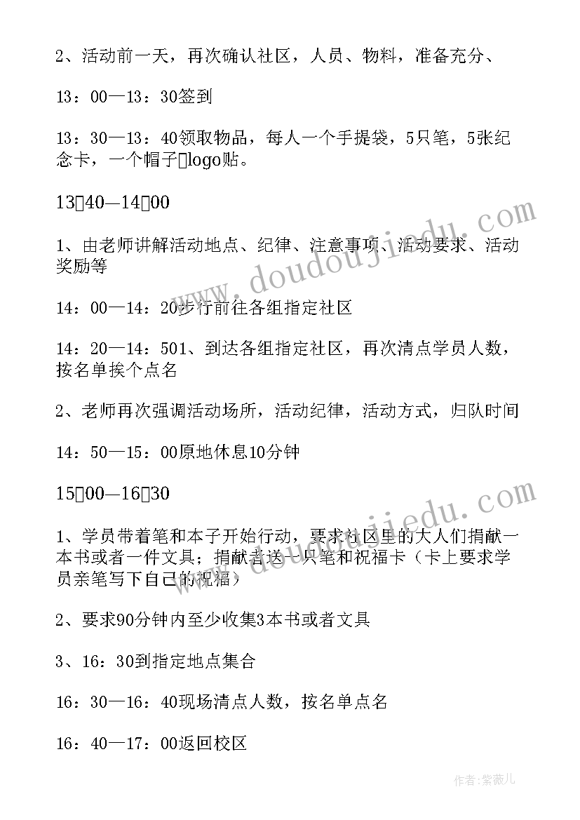 培训活动方案框架 演讲培训活动方案(实用5篇)