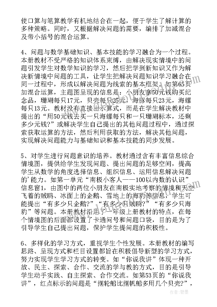 最新线上教学数学方案(汇总5篇)