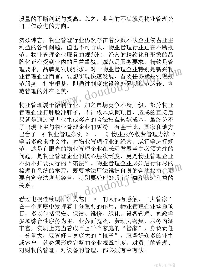 2023年改进方案基本步骤(模板9篇)