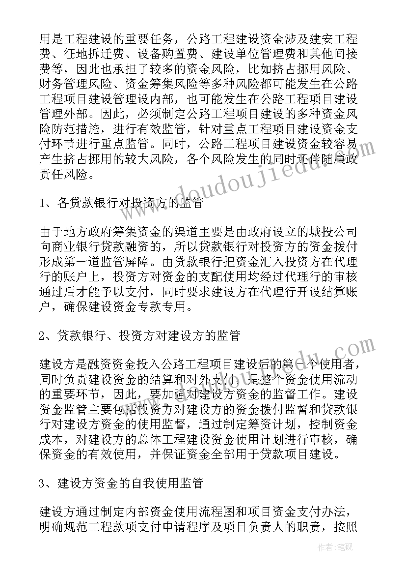 最新项目攻关方案(汇总5篇)