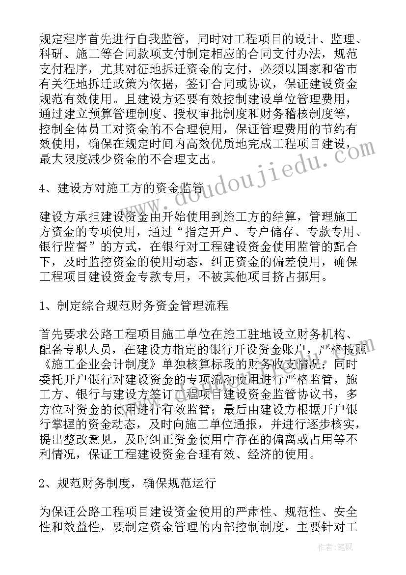 最新项目攻关方案(汇总5篇)