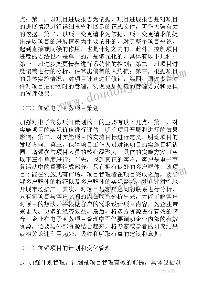 最新项目攻关方案(汇总5篇)