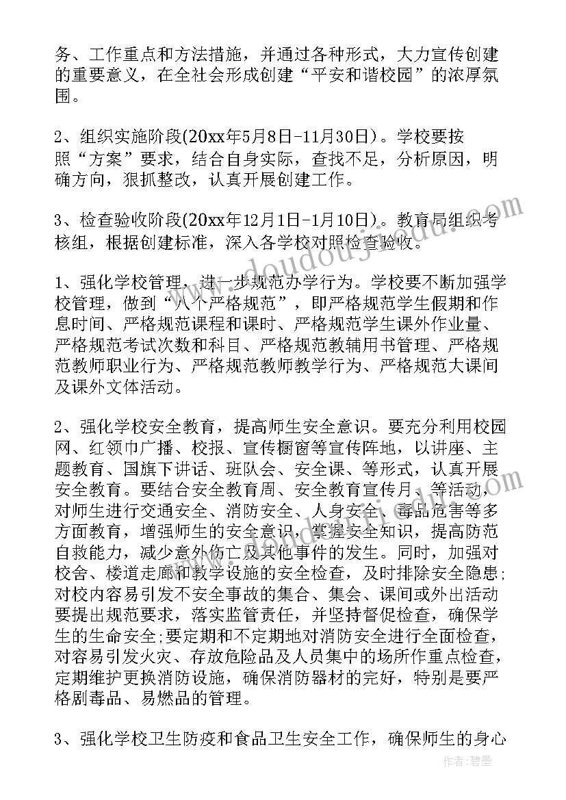 智慧警务建设方案设计(通用5篇)